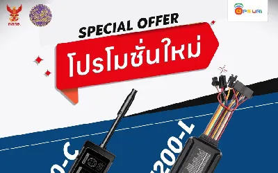 SPECIAL OFFER โปรโมชั่นใหม่ VL110-C  VT200-L